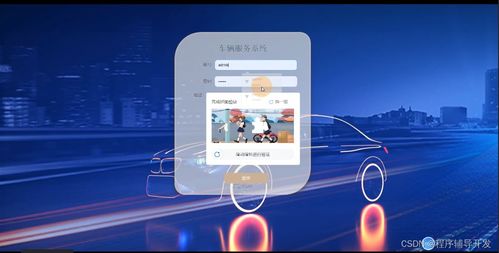 基于微信小程序的車輛服務系統設計與實現