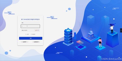 基于Flask與Vue的陪診師服務系統的設計與實現